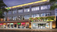 傳統農貿市場需要改造提升的原因