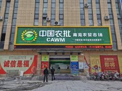 農貿市場規(guī)劃與建筑設計