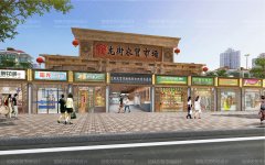 農貿市場規劃設計：打造長久興隆的市場