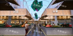 菜市場規劃與設計——少走彎路更省錢
